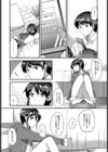 インプリンティング試し読み4ページ