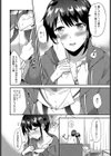 インプリンティング試し読み6ページ