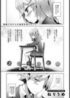 あの子の素顔試し読み1ページ