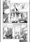 あの子の素顔試し読み3ページ