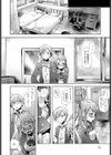 あの子の素顔試し読み4ページ