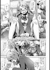 あの子の素顔試し読み7ページ