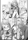 あの子の素顔試し読み8ページ