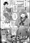 進め！文化研究部試し読み1ページ