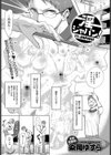 淫ジャパン！試し読み1ページ