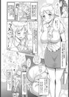 淫ジャパン！試し読み2ページ