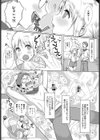 淫ジャパン！試し読み3ページ
