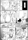 淫ジャパン！試し読み4ページ
