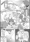 淫ジャパン！試し読み5ページ