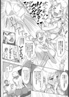 淫ジャパン！試し読み6ページ