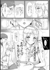 淫ジャパン！試し読み7ページ