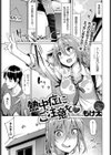 熱中症にご注意を試し読み1ページ