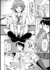 熱中症にご注意を試し読み2ページ