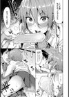 熱中症にご注意を試し読み3ページ