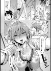 熱中症にご注意を試し読み4ページ