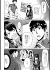 セクハラリクルート試し読み2ページ