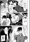 セクハラリクルート試し読み3ページ