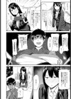 セクハラリクルート試し読み4ページ