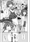 とろける乙女試し読み2ページ