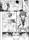 とろける乙女試し読み3ページ