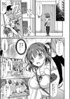 とろける乙女試し読み4ページ