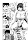 はじめてえっち試し読み3ページ