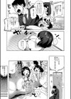 はじめてえっち試し読み4ページ