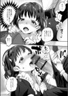 はじめてえっち試し読み7ページ