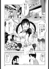おんなのこ発情中【販促特典付き】試し読み2ページ