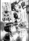 おんなのこ発情中【販促特典付き】試し読み9ページ