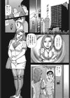 肉体が火照りすぎる奥様たち試し読み3ページ