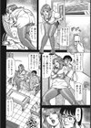 肉体が火照りすぎる奥様たち試し読み9ページ