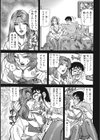 肉体が火照りすぎる奥様たち試し読み10ページ