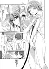 Pinkish pretty試し読み8ページ