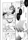 Pinkish pretty試し読み9ページ
