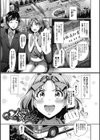 恋愛遊愚試し読み2ページ
