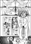 恋愛遊愚試し読み5ページ