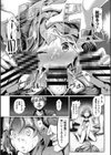 恋愛遊愚試し読み8ページ