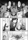 恋愛遊愚試し読み9ページ