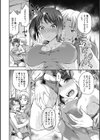 ひなたネトリズム試し読み5ページ