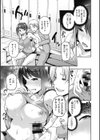 ひなたネトリズム試し読み6ページ