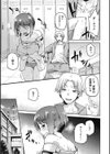 ひなたネトリズム試し読み8ページ