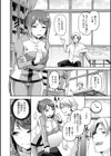 ひなたネトリズム試し読み9ページ