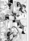 退魔少女が堕ちるまで試し読み3ページ