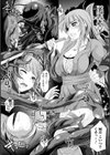 淫蛙〜いんけい〜試し読み2ページ