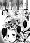 嘆きのメリア 〜亡国の虜姫〜試し読み1ページ