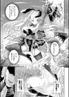 嘆きのメリア 〜亡国の虜姫〜試し読み3ページ
