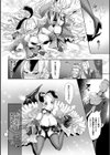 嘆きのメリア 〜亡国の虜姫〜試し読み4ページ