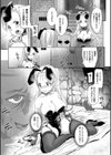 嘆きのメリア 〜亡国の虜姫〜試し読み5ページ