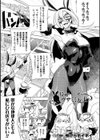 侵略！ウサミミ女王試し読み1ページ